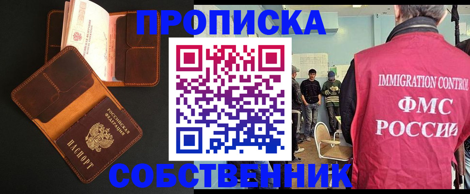 регистрация в Валдае