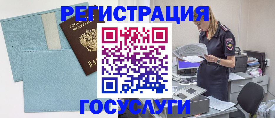 временная регистрация собственник в Валдае