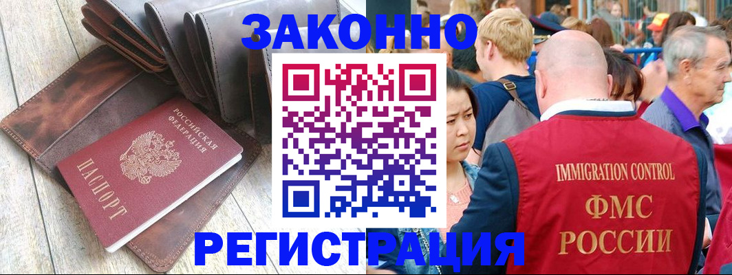 временная регистрация в квартире в Валдае