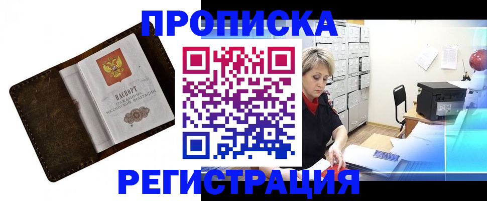 временная регистрация адрес в Валдае