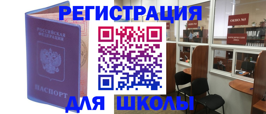 временная регистрация 2025 в Валдае