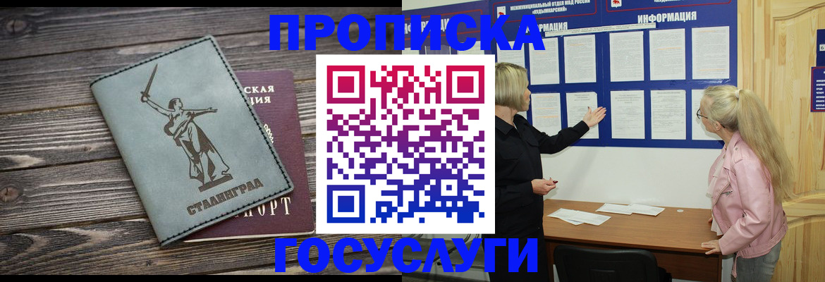 прописка иностранных граждан в Валдае