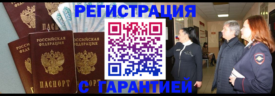 временная регистрация поиск в Валдае